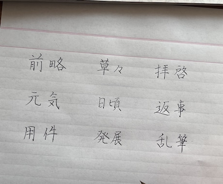 お受験応援　履歴書　願書　代筆できます 美文字で履歴書　美文字で代筆します イメージ2