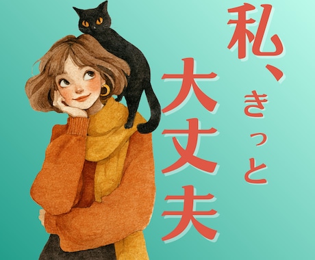 今、私にとって必要な「運の流れ」を紐解きます もう頑張り方が分からなくなっている、そこのあなたへ イメージ1