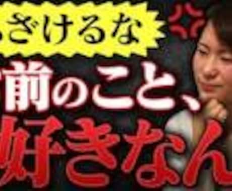 文言も含め制作します！YouTubeサムネ作ります ○○風サムネもお任せください！ イメージ2