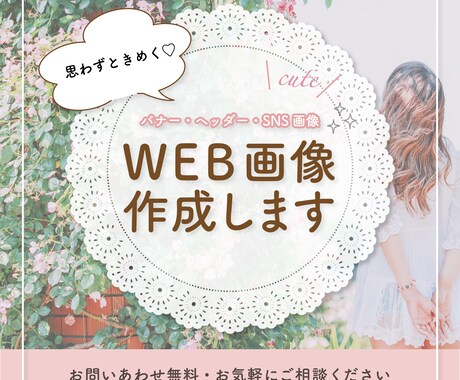 世界観に合わせたバナー・ヘッダーお作りします あなたの想い、お聞かせください！ イメージ1