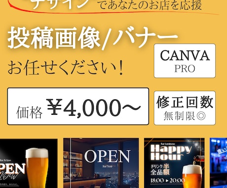 集客に強いSNS画像制作します Canva Proを使い、洗練されたデザインをご提供 イメージ1