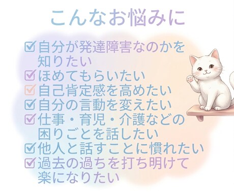 あなたのこころのなやみ、受け止めます こころの悩み、こころの病気、発達障害などご相談下さい イメージ2
