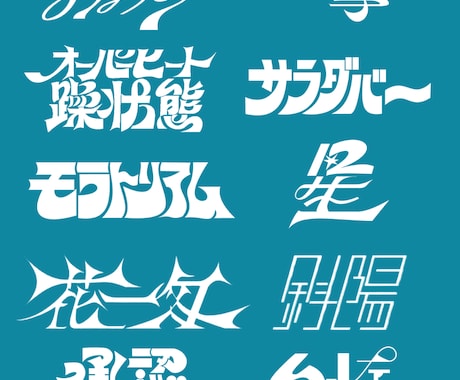 VTuber・配信者様向けのロゴを制作します グッズやMVにぴったりな個性派デザイン/透過png納品 イメージ1
