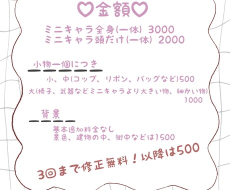 ふんわりした雰囲気のミニキャラ描きます キャラの雰囲気にあったイラストお描きします！ イメージ2