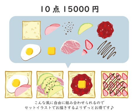 メニュー表やレシピに使える食べ物のパーツ描きます はさむ食材と具材を自由に組み合わせてお使いいただけるセット イメージ2