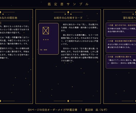 複雑な恋愛・不倫・再生　天星鑑定書をお届けします 不倫・裏切り・複雑愛。逃げずに向き合う鑑定士がここにいます。 イメージ2
