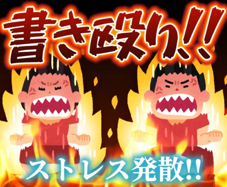 徹底グチ聞き【あながる】10分集中グチ吐きできます 愚痴吐き専用！話下手でも安心！ イメージ1