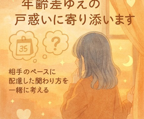 年下男性の心を掴む霊視鑑定！愛を引き寄せます 年齢なんて関係ない。あなたらしい恋愛を始めませんか？ イメージ2