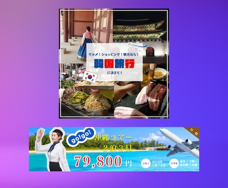 様々なWeb画像作成します SNS画像、商品画像、バナーヘッダー等なんでもご相談ください イメージ2