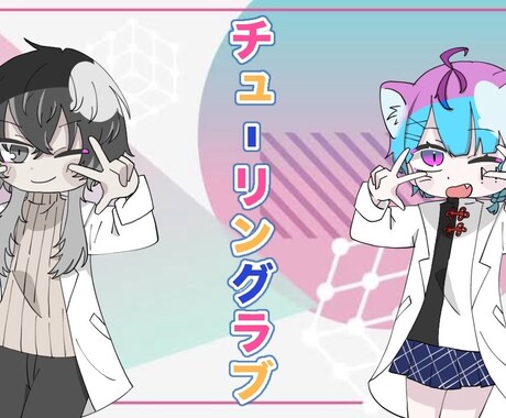 動画サムネイルとしてお使いいただけます 活動者さん向けで配信や歌ってみたなどにご利用ください！ イメージ2