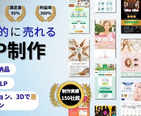 売れるLPを制作します 導線設計から成果につながるLP制作をいたします。 イメージ1