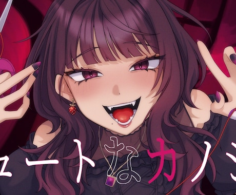 目を惹く絵柄で魅力的なイラスト作成します アイコン・歌ってみた・オリジナルMVイラスト等なんでも◎ イメージ1