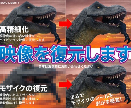 業界トップレベル！映像を復元します 映像の高精細化・モザイク映像の復元をします イメージ1