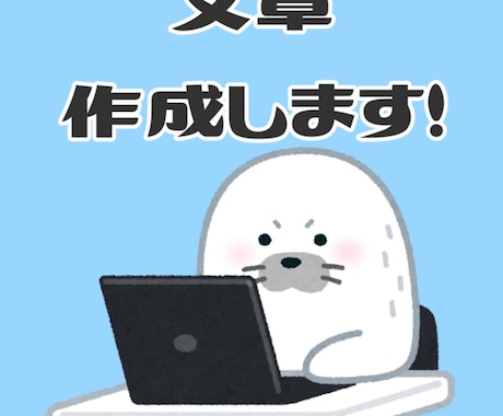 文章や謝礼状を代行します 堅苦しすぎず、温かみのある文面を心がけます！ イメージ1