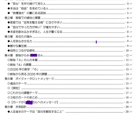 心のモヤモヤ整理します 言葉にできない不安やモヤモヤを優しく整理します。 イメージ2