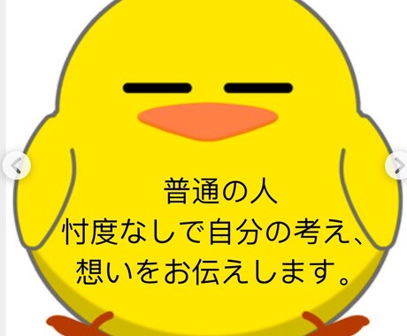 普通の男性が話し相手、相談にのります どんな話でもOK!タメ口OK! ストレス発散！ イメージ2