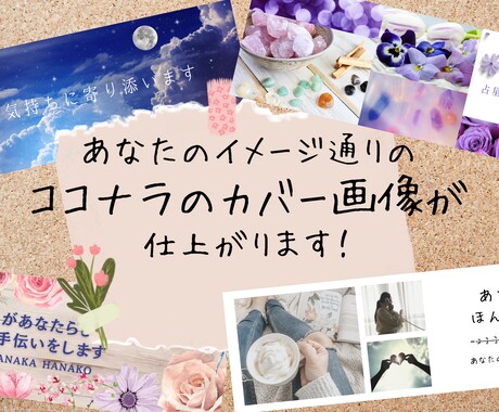 ココナラプロフィールの⭐️ヘッダー画像を作成します カバー画像デザイン9種類からカスタム変更で思い通りの仕上がり イメージ1