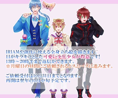 IRIAMや創作に使える立ち絵を描きます 目がキラキラした可愛い少年少女が得意です イメージ2