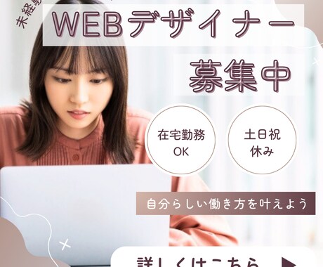 今月特別価格★ターゲットに響くバナーを制作します 密なコミュニケーションで、最適なデザインをご提案いたします。 イメージ2