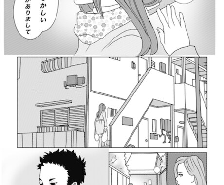 広告漫画描きます。 イメージ1