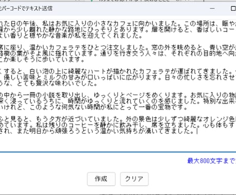 オンプレ端末へ安全にテキストを送信できます 安全・迅速・正確に送り込むための革新的なテキスト転送ツール イメージ1