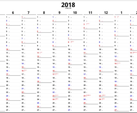 カレンダーをオーダーメイドで作ります 学校は4月から。なのにカレンダーは1月から…。作れます！ イメージ2