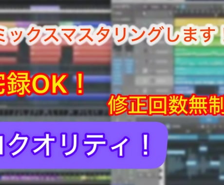 ラップのミックス・マスタリングします 【自宅録音でもOK！】あなたのラップをプロクオリティに！ イメージ2