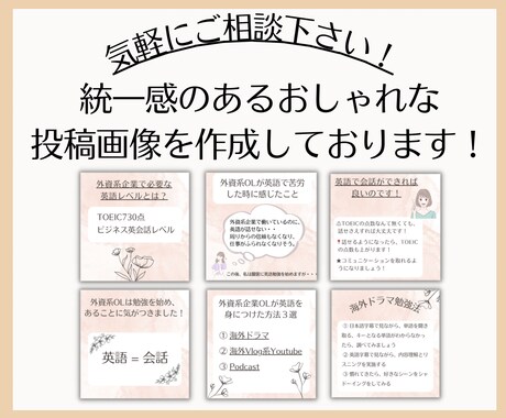 3月までの特別価格！インスタ画像を作成します SNS集客をはじめたい方向け！おしゃれな投稿作成♡ イメージ2
