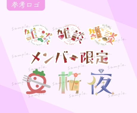 お名前ロゴ・チャンネルロゴなどお作りします ねこの手も借りたい…そんなあなたに◎ イメージ2