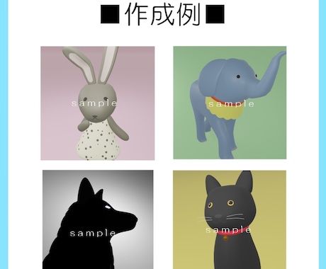 SNS用アイコン作成します 3Dでかわいい動物をつくります！ イメージ2