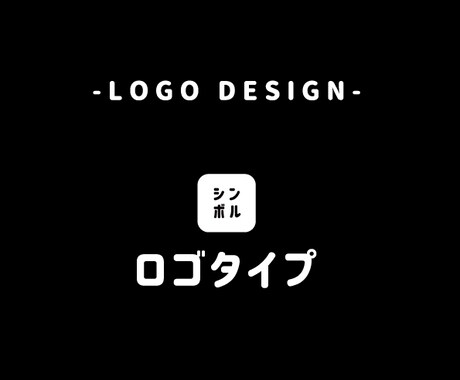 ロゴをデザインします イメージ1