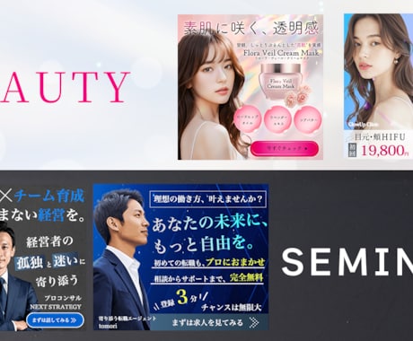 広告・SNS・ECサイト・LP用バナー作成します 集客、認知拡大をサポートするデザイン イメージ2