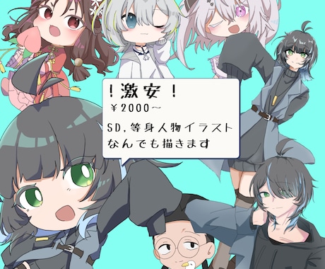 最短3日！商用込SD〜全身キャライラスト描きます イメージ1