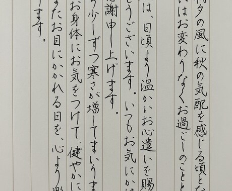 女性限定 お手紙等を代筆いたします 書道歴30年以上、師範の文字で丁寧に代筆いたします。 イメージ2