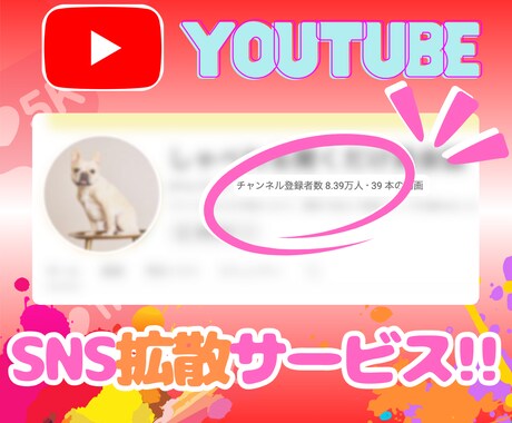 登録者1000人＆再生4000時間✨まで拡散します ♦️収益化であなたも一流クリエエイターの仲間入り♦️ イメージ2