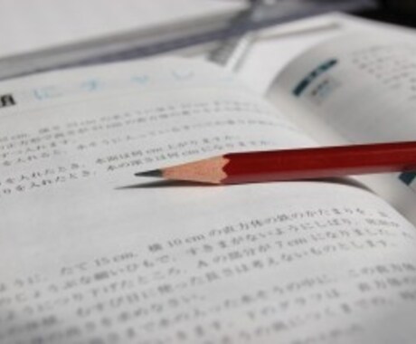 小・中学生の学習問題の解説を行います 解らない問題・出来ない問題を詳しく解説 イメージ1