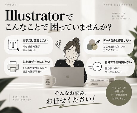 Illustrator作業代行/データ修正承ります Illustratorで出来る作業、お任せください！ イメージ2