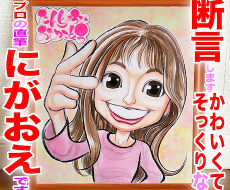 最短当日発送でもそっくりでかわいい似顔絵描いてます イメージ1