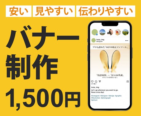 親切、丁寧、低価格、修正無制限でバナー制作承ります 意図を込めてデザインを作成します。 イメージ1