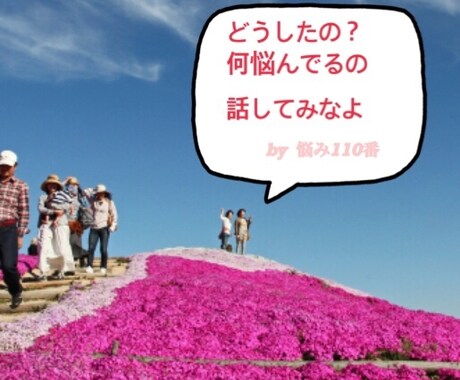 引きこもりがちな人、そんなあなたのお話し聞きます 引きこもりがちな人や毎日にストレスに悩まされている方など イメージ1