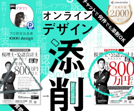 60分ビデオチャットでデザイン相談・質問 承ります ココナラ実績2,000件超PRO認定デザイナーがアドバイス！ イメージ1