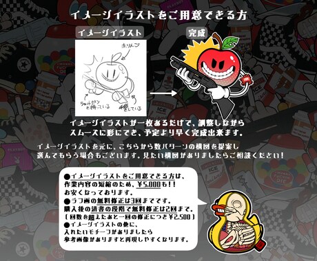 ストリート・カートゥーン風のデザイン作ります あなただけの刺激的なストリートアートはいかがでしょうか？ イメージ2