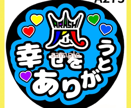 推し活うちわ作成いたします ♡目立つ可愛いうちわでファンサゲット♡ イメージ1