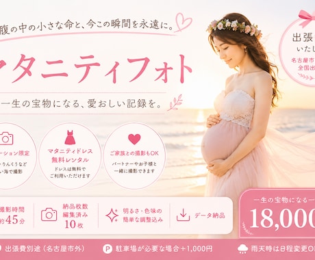 海で幻想的なマタニティフォトを撮影いたします イメージ1