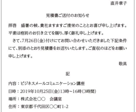 ワープロ検定3級の高校生がビジネス文書作成致します ビジネス文書を急いで書きたいあなたへ イメージ2