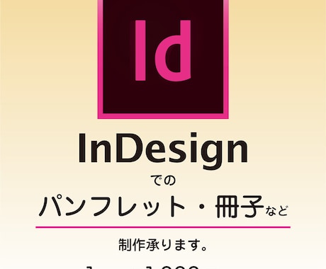 InDesignで書籍の組版・デザインいたします DTP、書籍関連デザイン、組版作業など、何でもご相談ください イメージ1