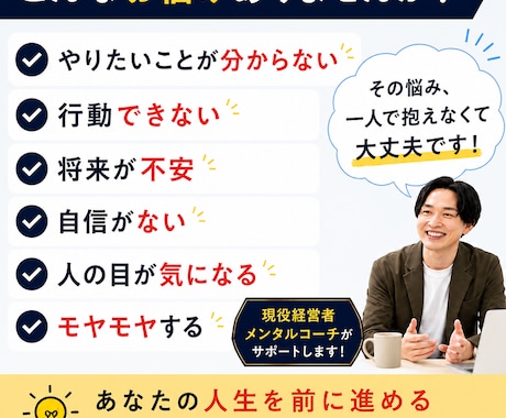 強み・価値観を発見し人生の次の一歩を明確にします 「止まっている自分」が動き出す！未来に踏み出せるあなたへ！ イメージ2