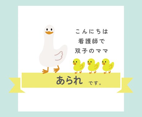 子育て中ママのお話聞きます 現役看護師、双子のママが寄り添ってお話を聞きます イメージ2