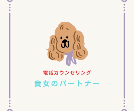 恋愛カウンセリング意中の彼氏にアタック相談乗ります 意中の彼氏にアタックしたいけど不安な女性話してみませんか イメージ1