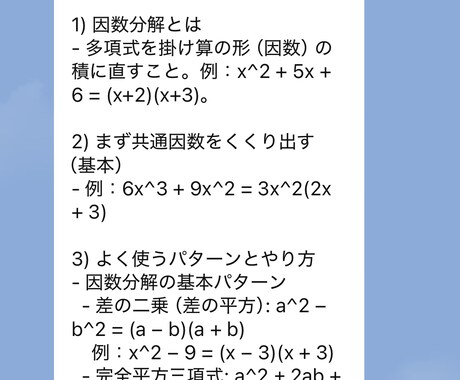 LINEで動くGPT Bot会話を覚えて返信します 一問一答じゃない。会話を覚えて自然にするLINEBotです。 イメージ2